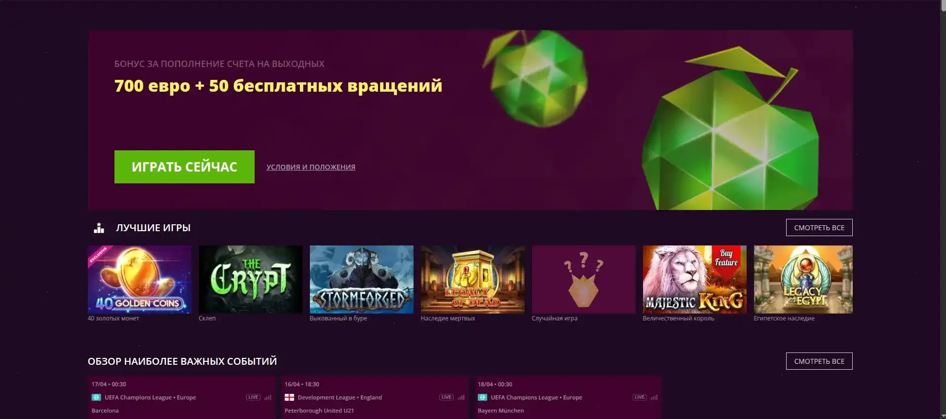 Ттр казино интерфейс и слоты